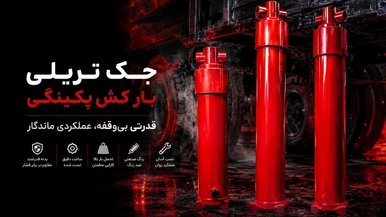 Production and sale of jack-trolley loading and unloading packing in Tehran